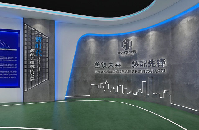中冶交投善筑企業(yè)展廳設計裝修-展廳設計裝修、活動設計、LOGO及VI設計、網(wǎng)站設計