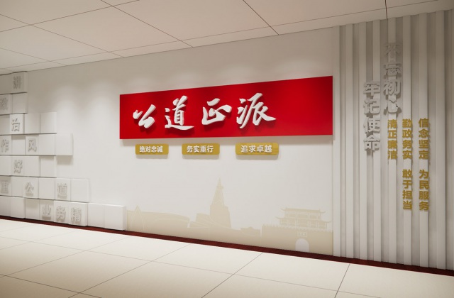 廣漢市委組織部
廣漢市委組織部機(jī)關(guān)走廊文化墻設(shè)計(jì)