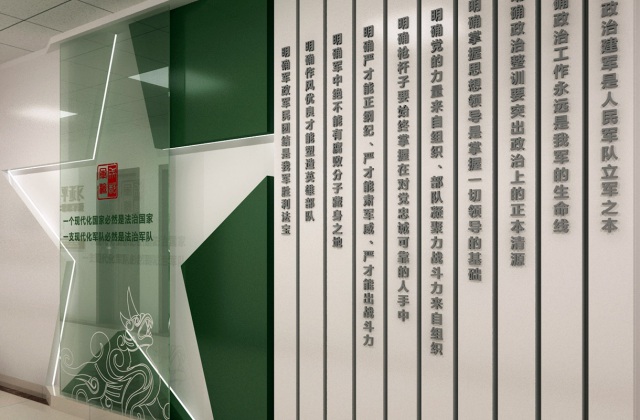 軍事檢察服務中心文化建設(shè)設(shè)計方案